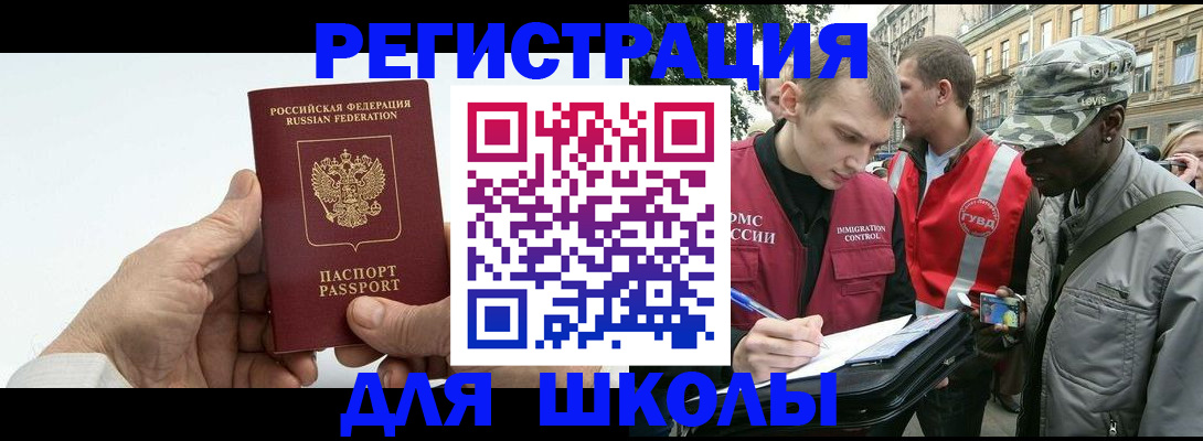 временная регистрация законно в Кизляре