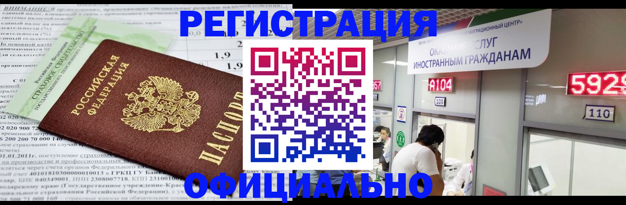 временная регистрация поиск в Кизляре