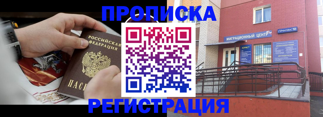 регистрация для школы в Кизляре