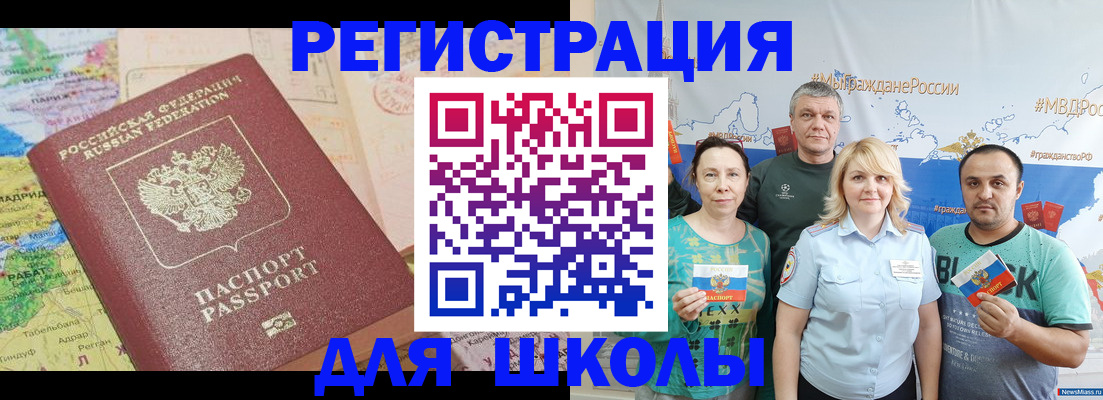прописка для работы в Кизляре